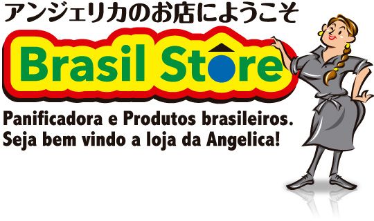 Brasil Store – ブラジル食品専門店